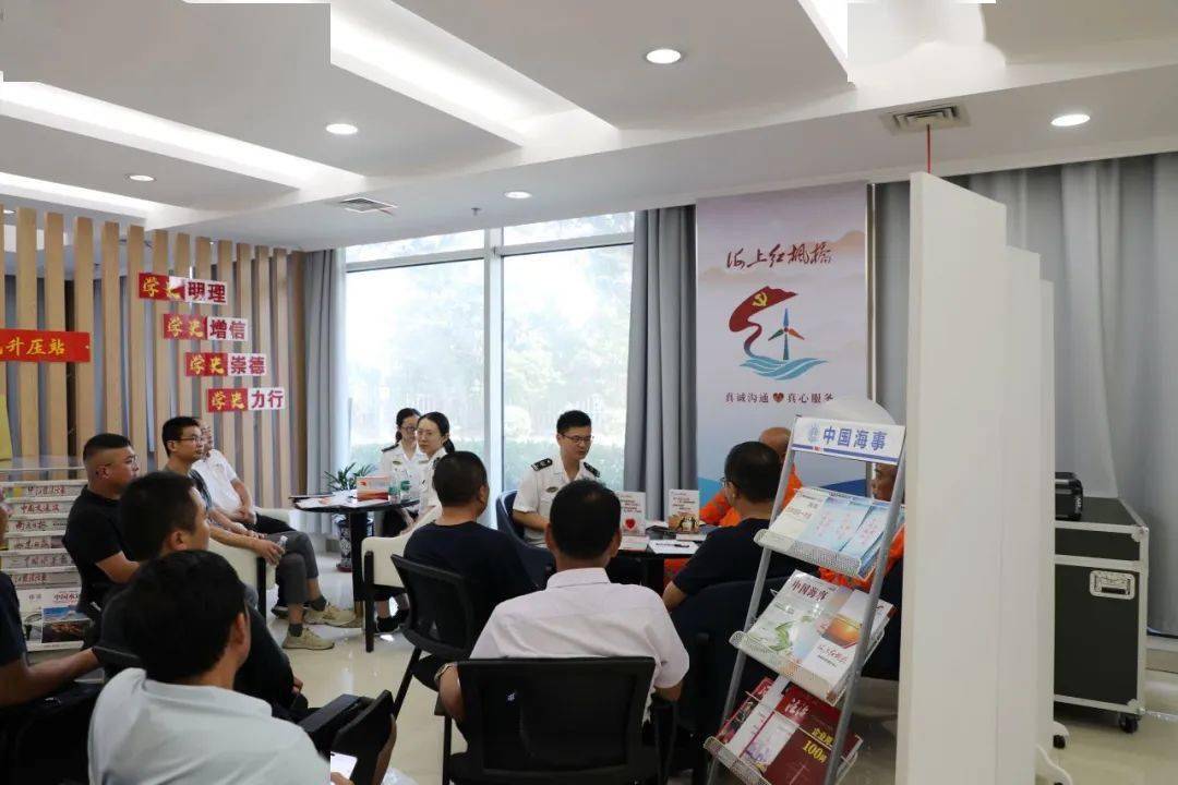 小米手机哪款好:船长面对面 | 船员行业党建座谈会-第4张图片-亚星国际官网