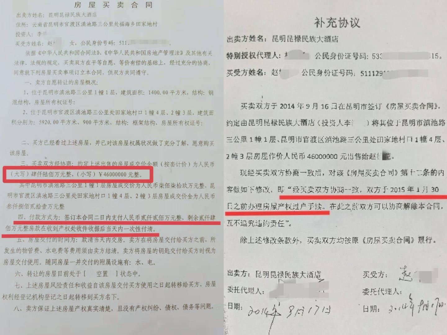 四川女商人4600万购买昆明一酒店：9年未能过户，陷入合同纠纷拉锯战-第3张图片-亚星国际官网
