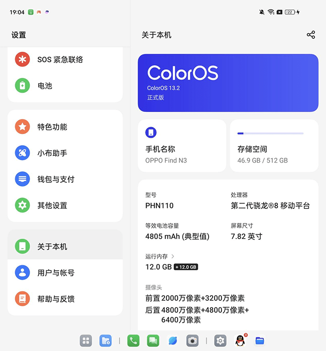 满血性能铁三角加持 OPPO Find N3强的不像折叠屏
