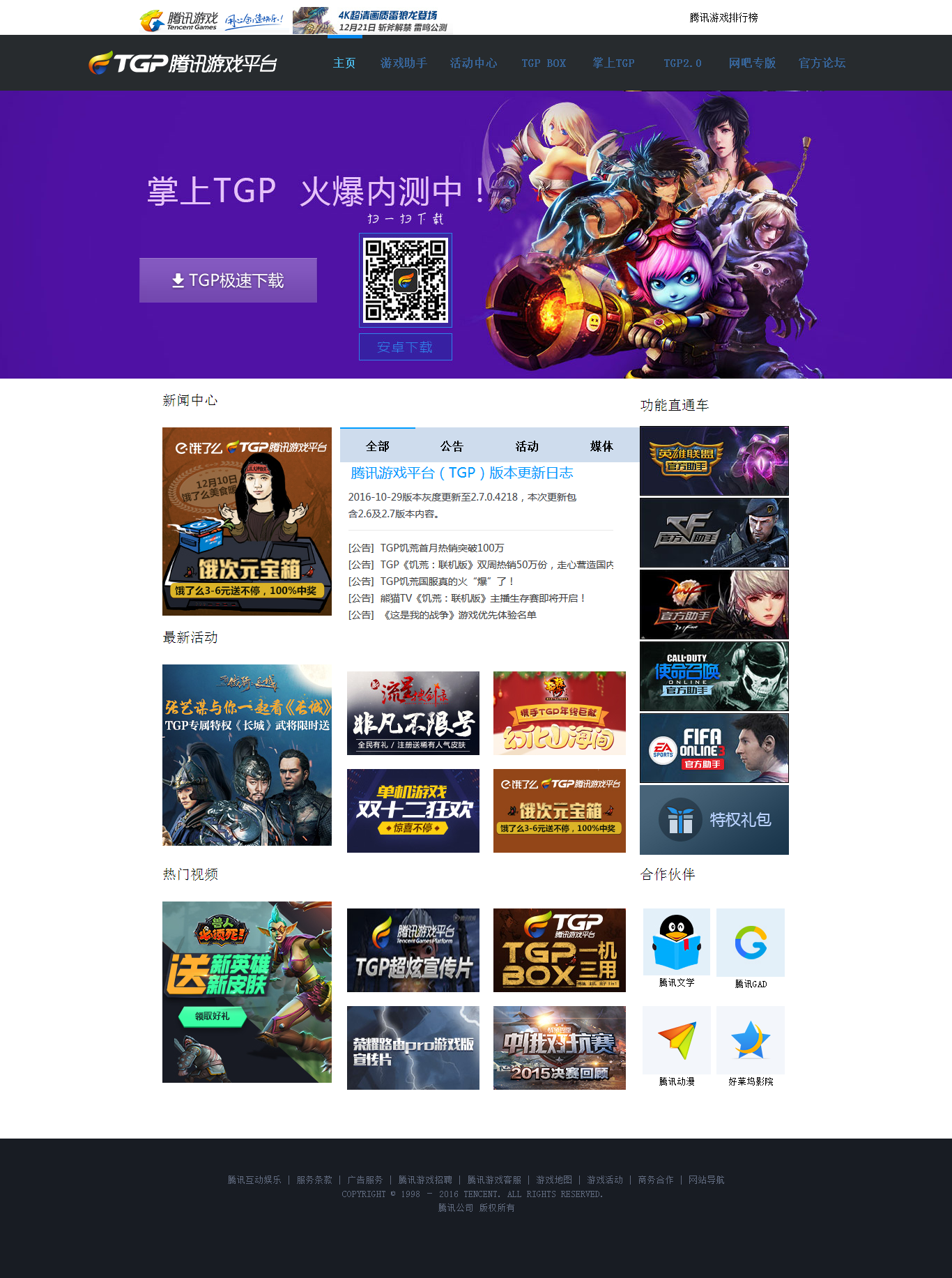 腾讯游戏会员中心苹果版苹果手机饿了么怎么取消会员自动续费-第2张图片-亚星国际官网