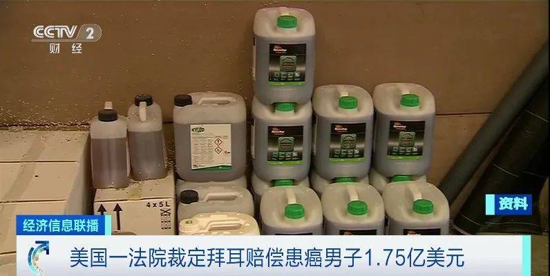 有致癌风险？！国际制药巨头，被判赔款超十亿元-第1张图片-亚星国际官网
