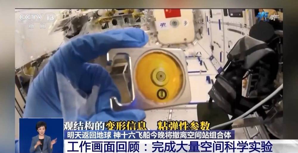 神十六载人飞船今晚将撤离空间站组合体 来看航天员太空出差工作单→-第2张图片-亚星国际官网