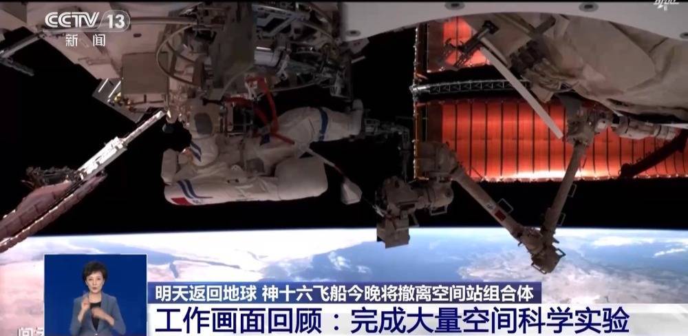 神十六载人飞船今晚将撤离空间站组合体 来看航天员太空出差工作单→-第3张图片-亚星国际官网