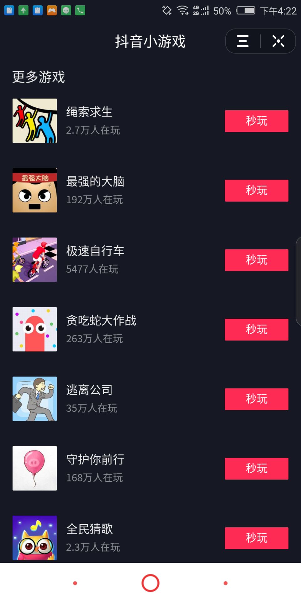控制雨的小游戏手机版苹果的简单介绍-第2张图片-亚星国际官网