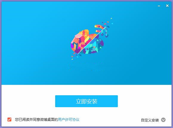微博客户端电脑版官方下载的简单介绍-第1张图片-亚星国际官网
