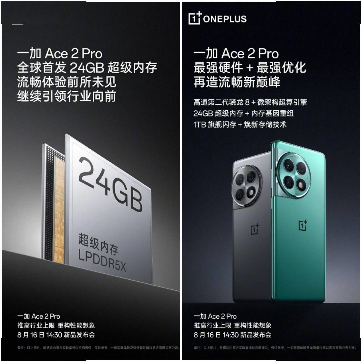 小米 Redmi K60 至尊版手机官宣 24GB 内存，8 月 14 日正式发布-第3张图片-亚星国际官网