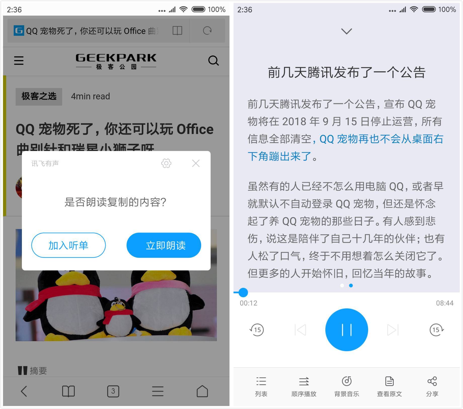 手机有声新闻哪个好有声实时国际新闻播报-第1张图片-亚星国际官网