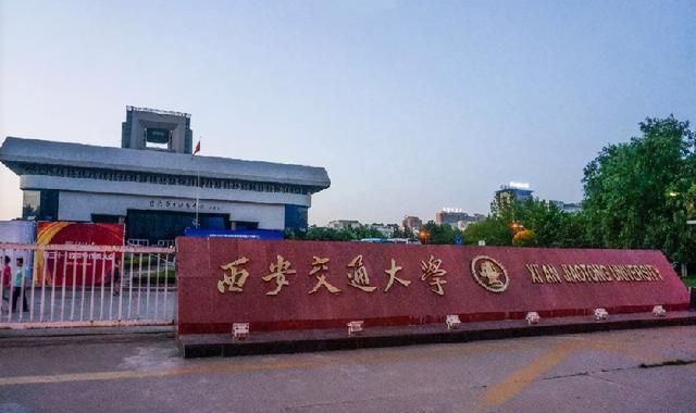 西安交大邮件客户端西安交大研究生招生官网-第2张图片-亚星国际官网