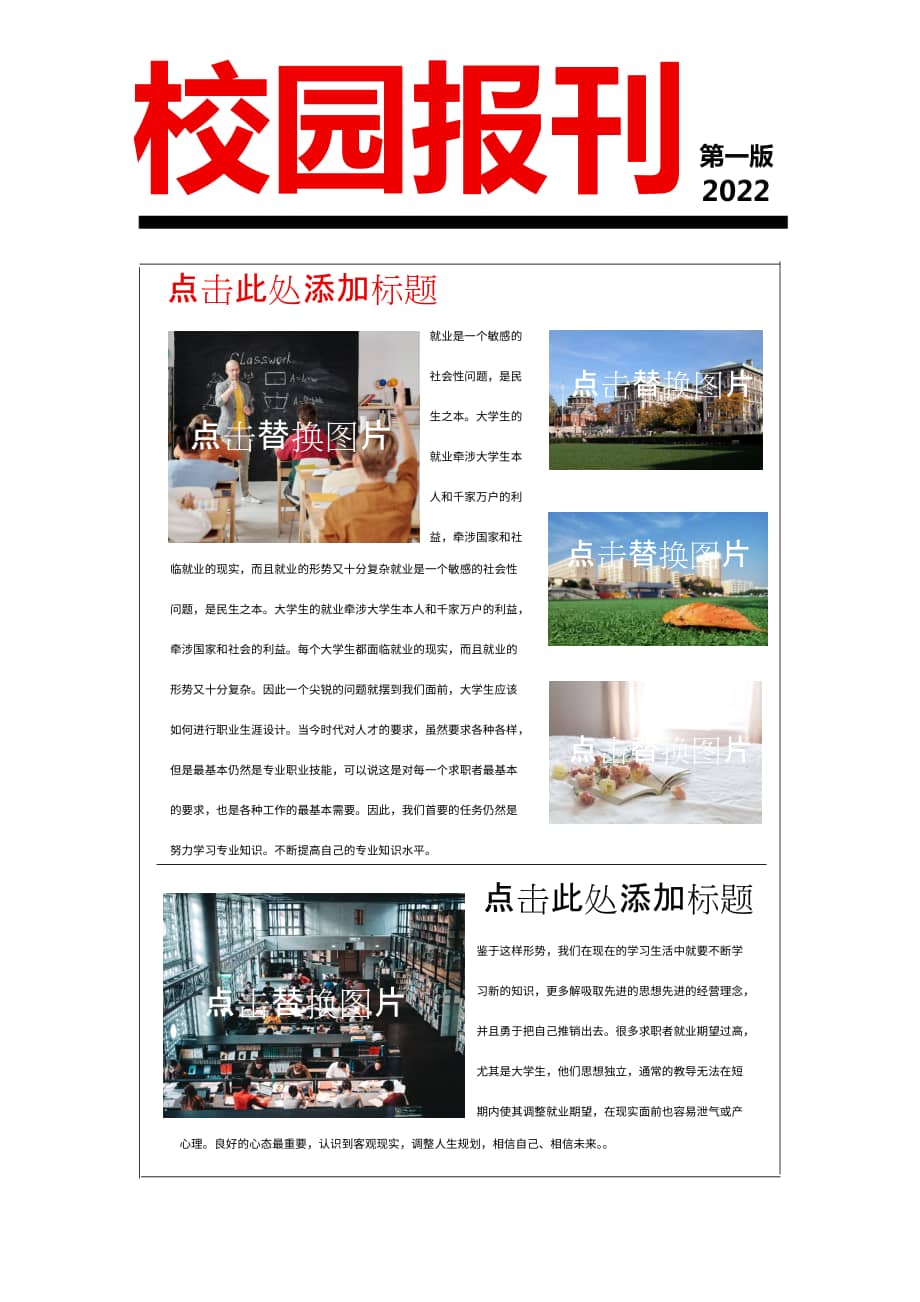 手机新闻与报纸新闻对比消息新闻特写通讯新闻评论的区别表格八上