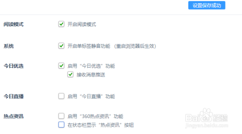 手机总来热点资讯怎样关闭360热点资讯怎么彻底删除-第1张图片-亚星国际官网