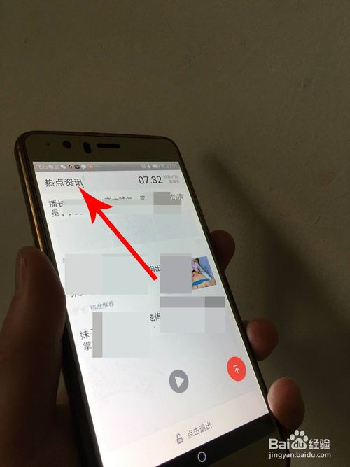 手机总来热点资讯怎样关闭360热点资讯怎么彻底删除-第2张图片-亚星国际官网
