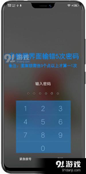 包含手机开启i屏幕有个热点资讯解锁的词条