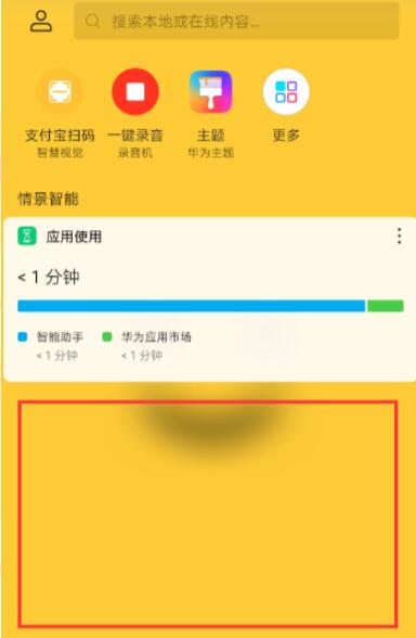 手机上的热点资讯怎么除如何关闭手机上的热点资讯-第1张图片-亚星国际官网
