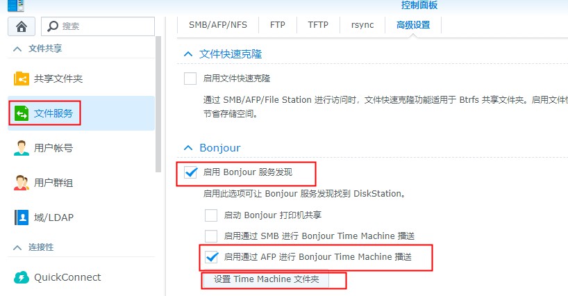 群辉管理苹果版快云影音ios苹果版下载-第2张图片-亚星国际官网