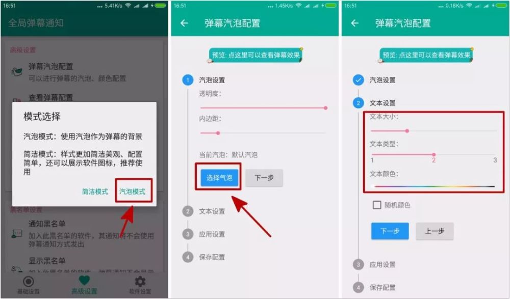 怎么删除手机桌面看点资讯屏幕上的新闻资讯怎么能删掉-第2张图片-亚星国际官网