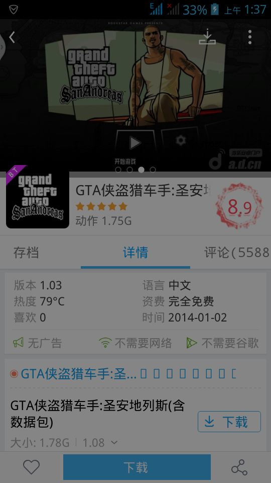拇指玩安卓游戏安装器的简单介绍-第2张图片-亚星国际官网