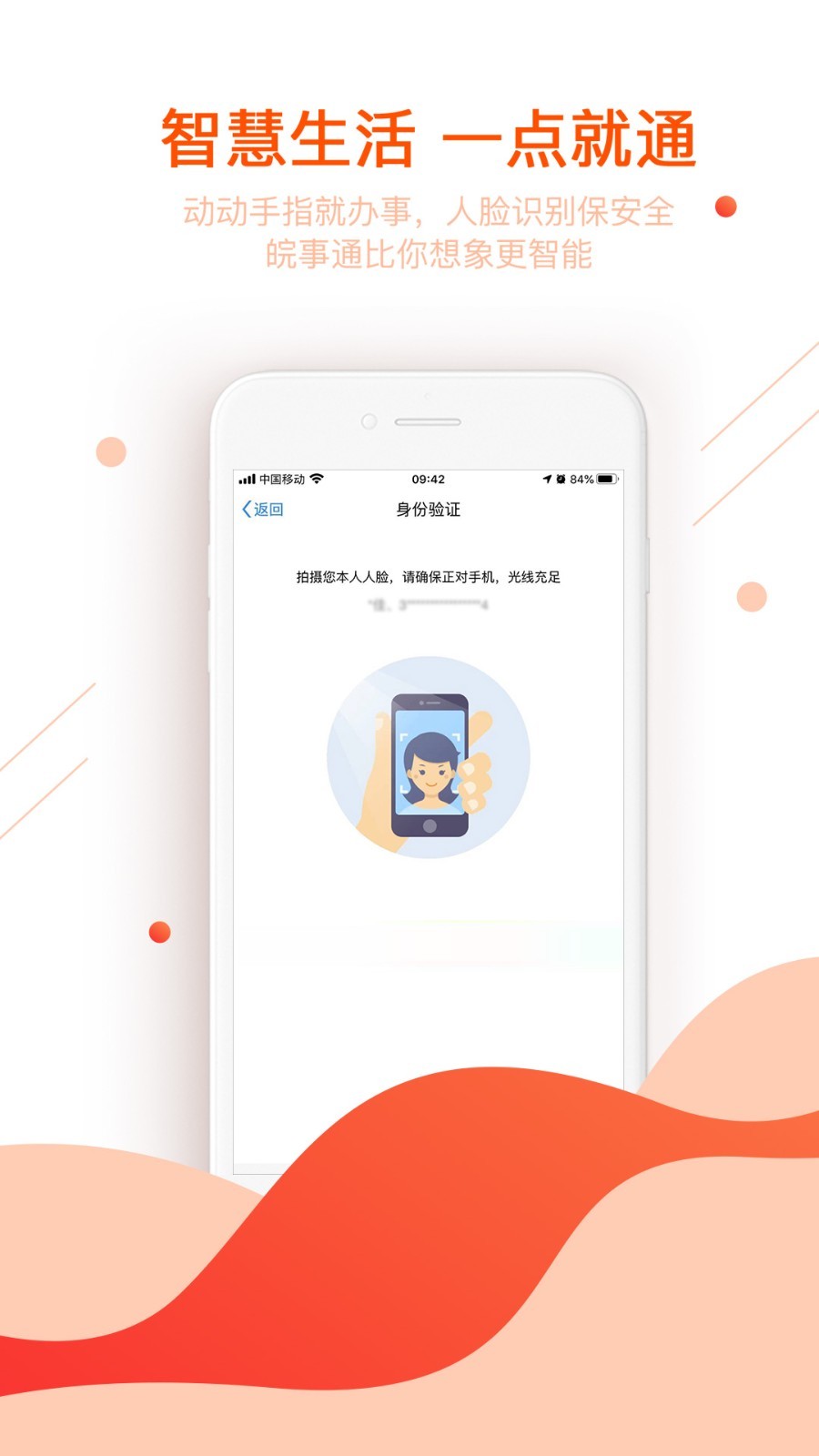 皖事通苹果版皖事通二维码图片-第2张图片-亚星国际官网
