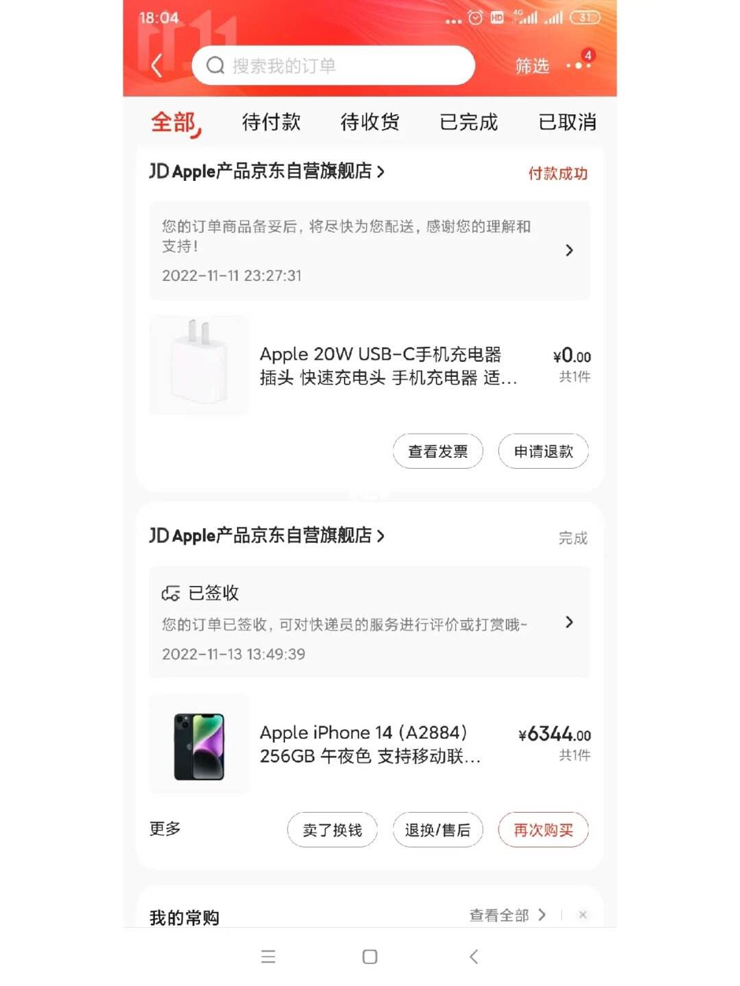 苹果签约版和公开版苹果a+会员版和公开版-第2张图片-亚星国际官网