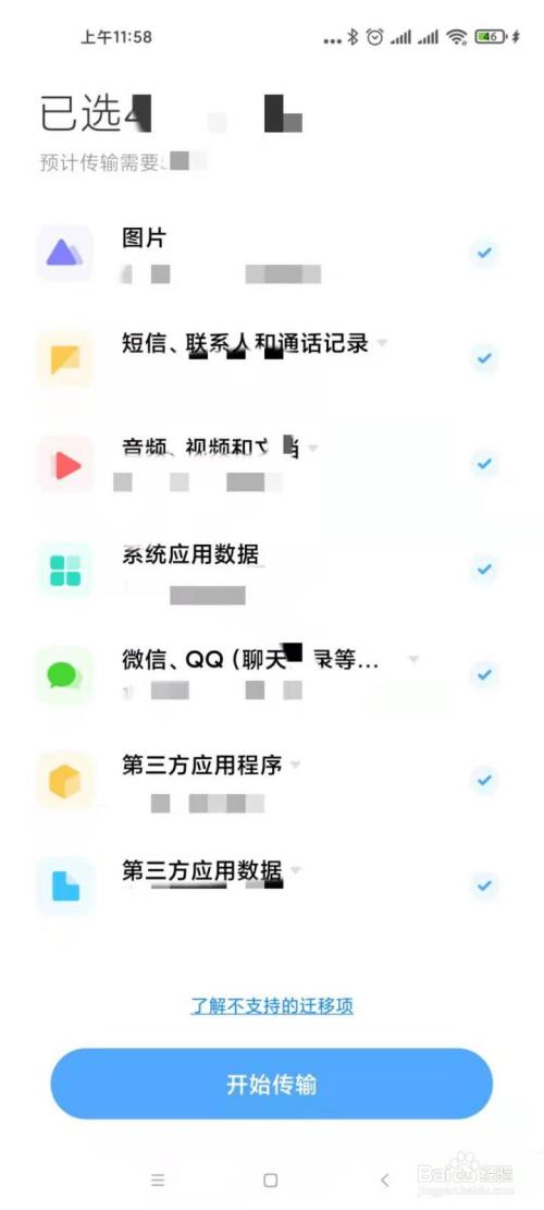 旧手机资讯咋传新手机新手机与旧手机如何互传-第2张图片-亚星国际官网