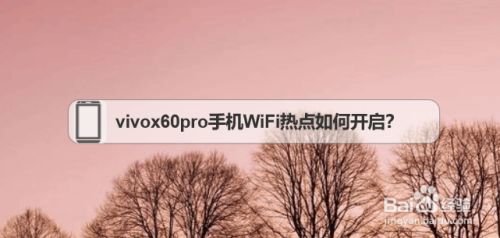 vivo手机上的热点资讯vivo手机热点资讯怎么关闭步骤