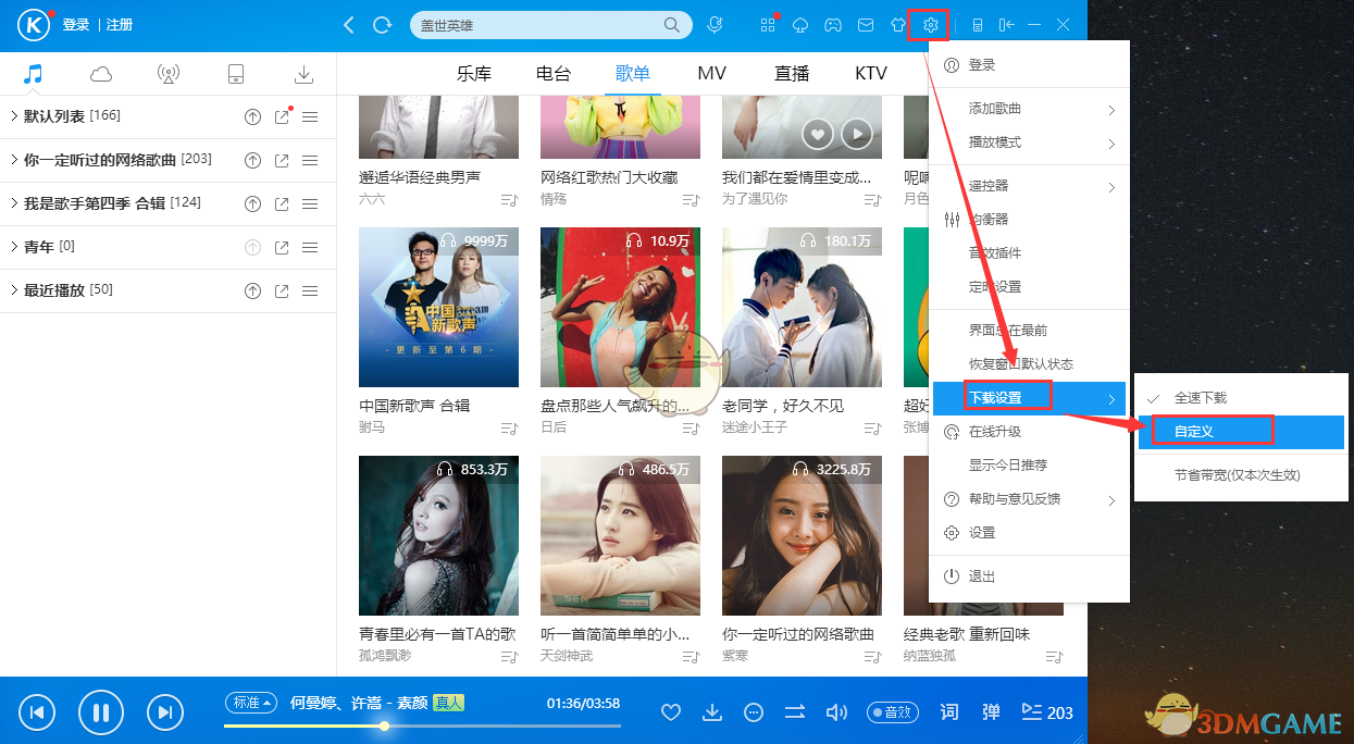 酷狗铃声官方客户端酷狗铃声电脑版官方下载-第2张图片-亚星国际官网