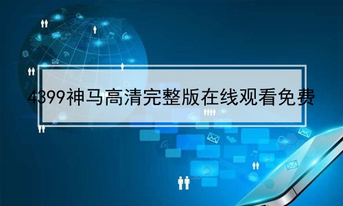 多特苹果版多特单机游戏下载站-第1张图片-亚星国际官网