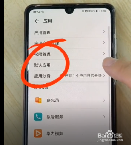 华为手机新闻栏目怎么删除华为手机的小艺建议怎么删除-第2张图片-亚星国际官网