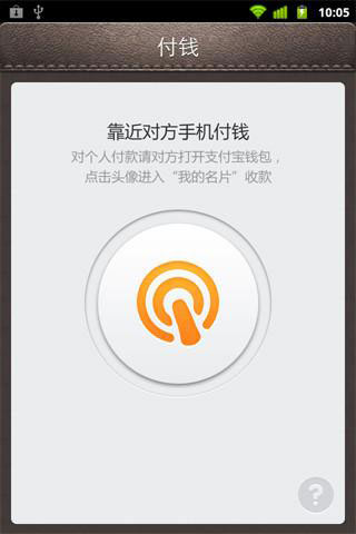 安卓支付宝客户端官方下载支付宝app下载安装官方免费下载