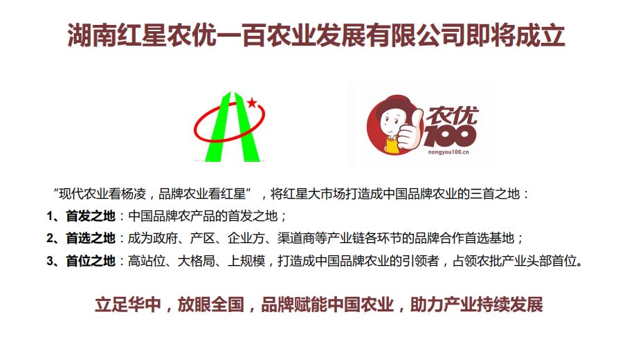 红星全球农业中心客户端红星全球农批中心有冻货吗-第1张图片-亚星国际官网