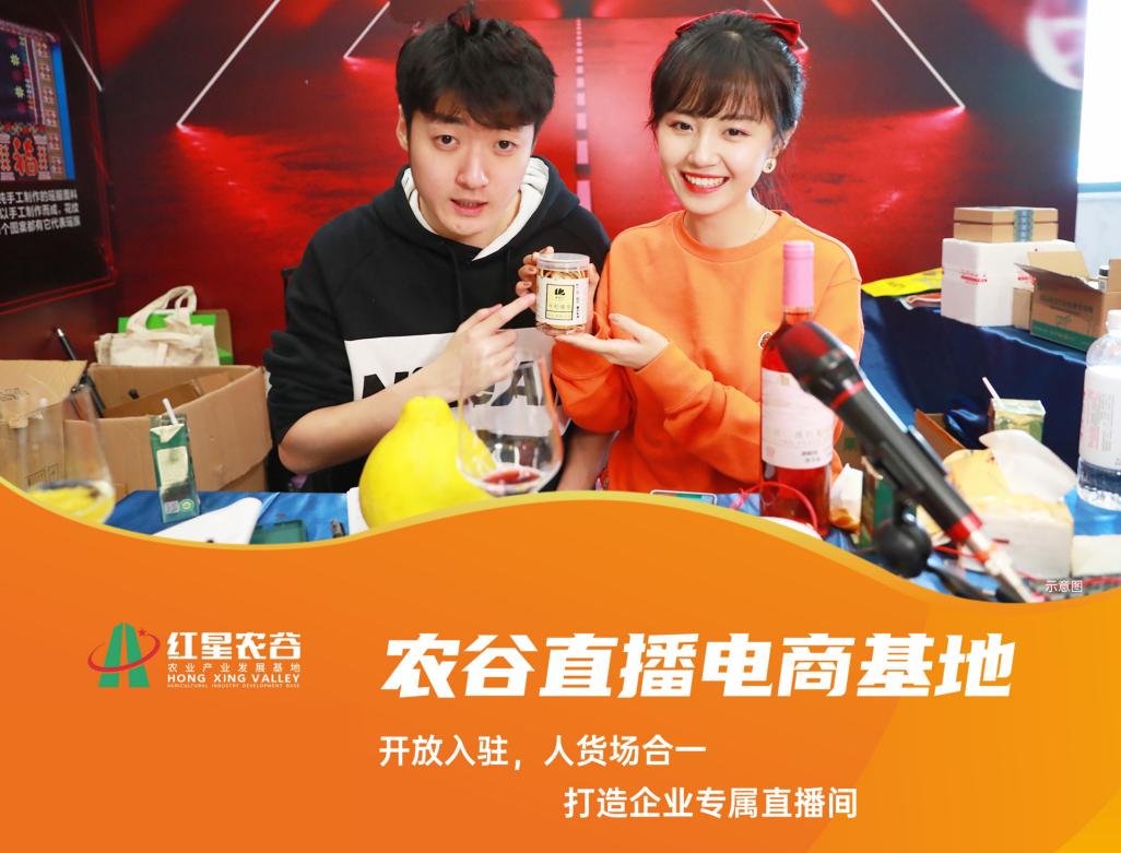 红星全球农业中心客户端红星全球农批中心有冻货吗-第2张图片-亚星国际官网