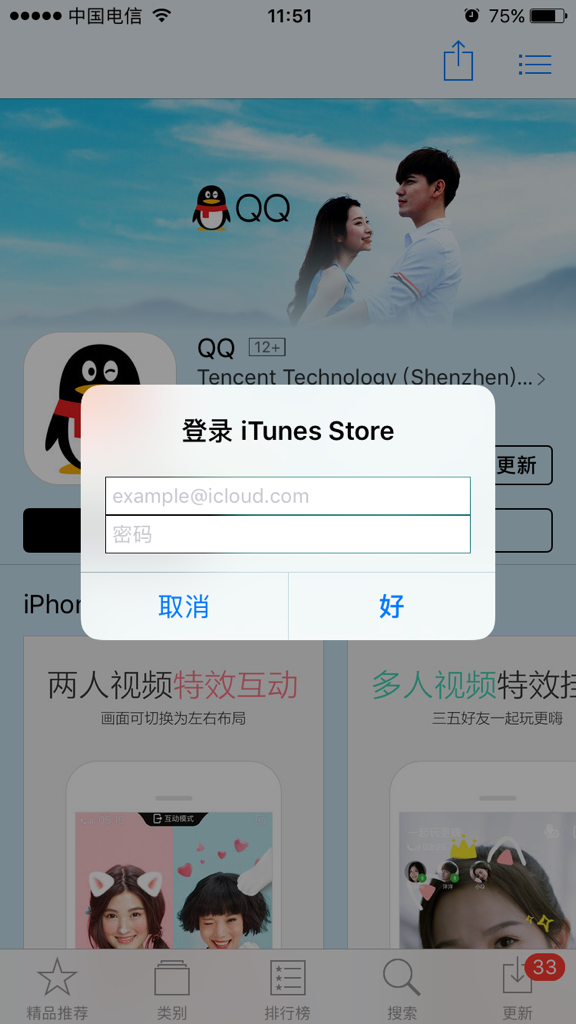 苹果版qq下载苹果手机下载-第1张图片-亚星国际官网