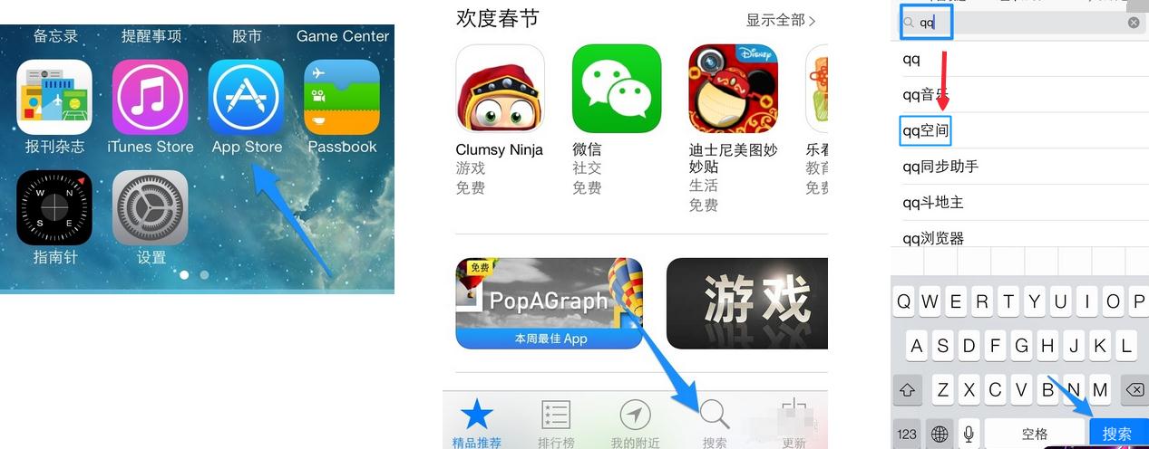 苹果版qq下载苹果手机下载-第2张图片-亚星国际官网