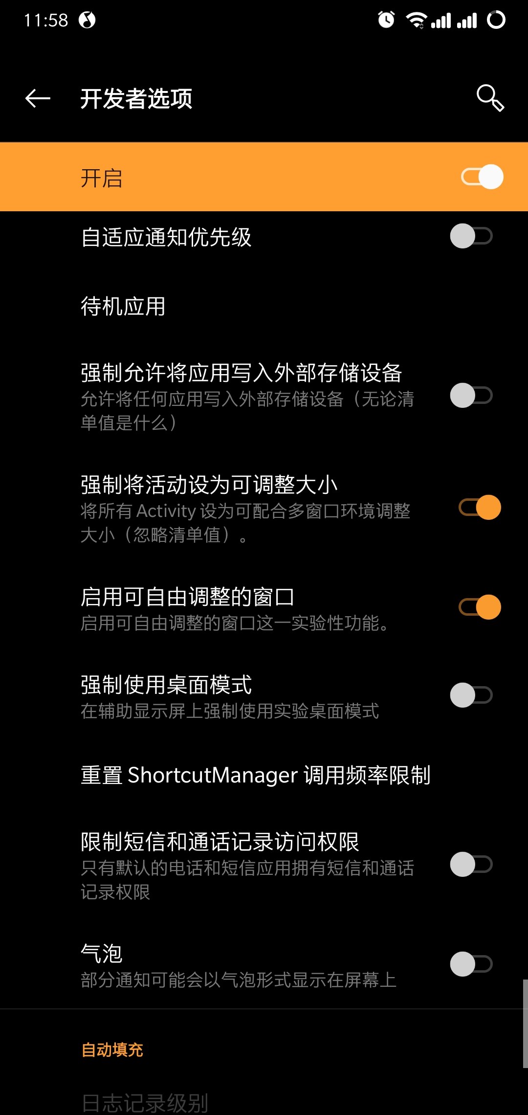 为什么安卓不支持游戏分屏为什么安卓手机内存莫名其妙满了-第1张图片-亚星国际官网