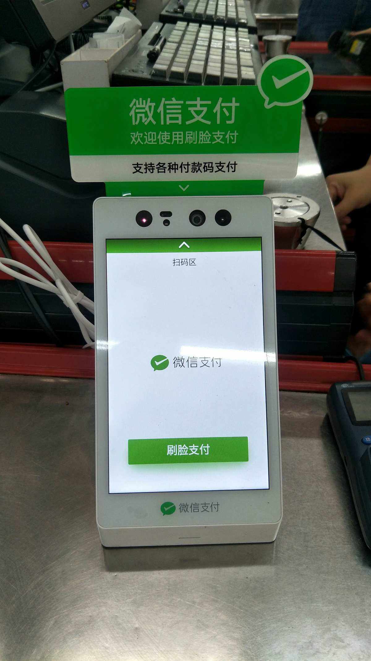 手机刷脸支付最新资讯消息智慧食堂刷脸支付系统安全有保障吗-第2张图片-亚星国际官网