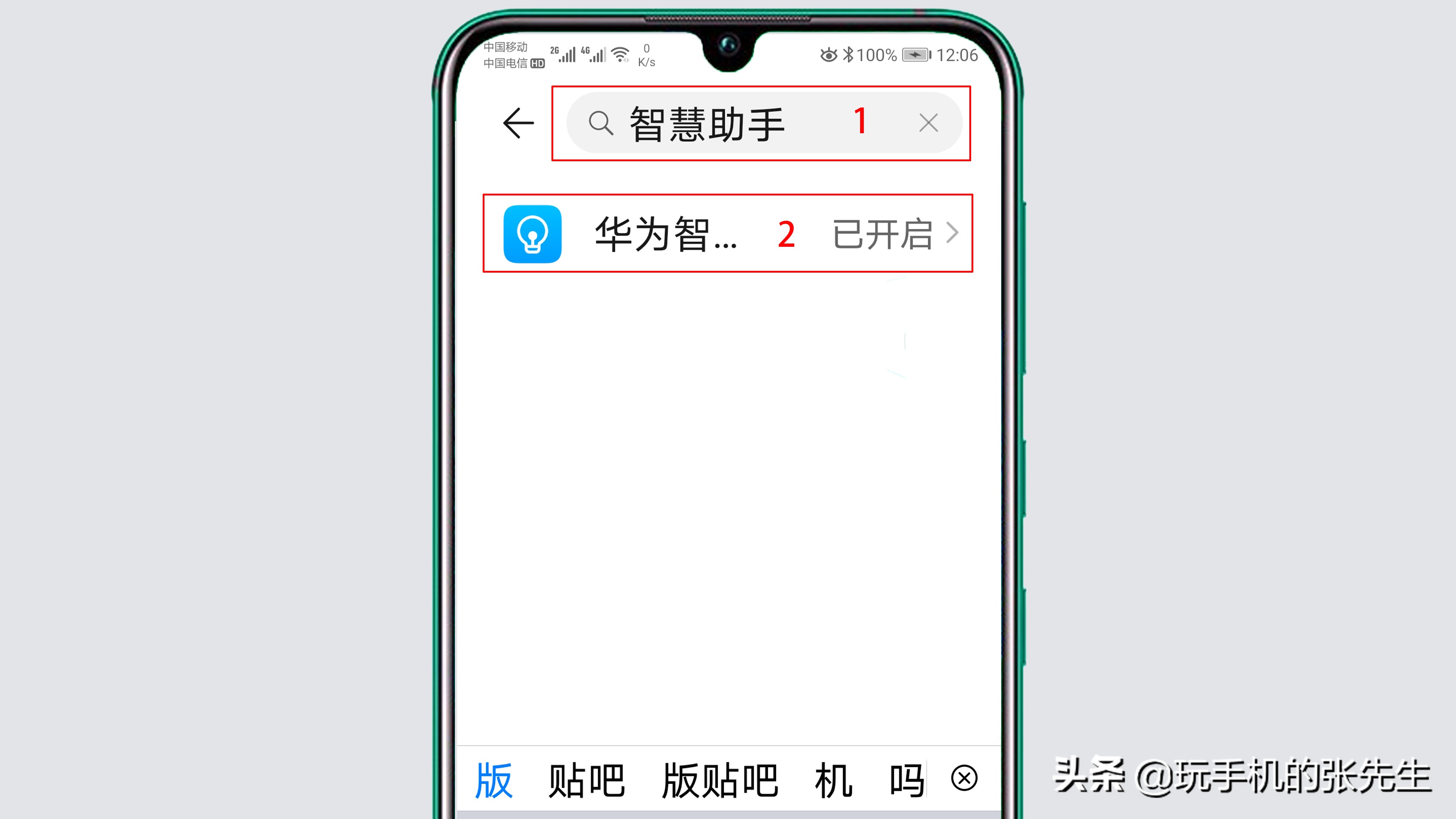 手机热点资讯锁屏手机锁屏老是弹出热点资讯-第2张图片-亚星国际官网