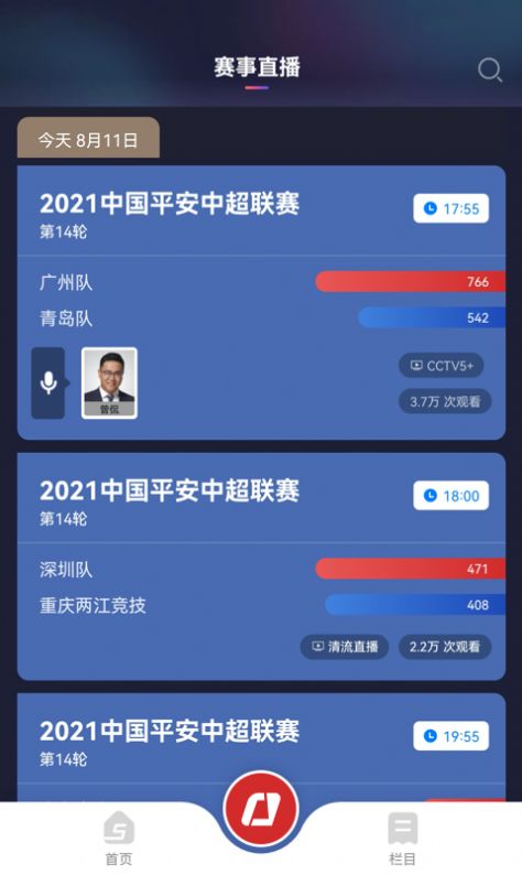 央视体育客户端电脑版央视体育客户端怎么下载-第1张图片-亚星国际官网