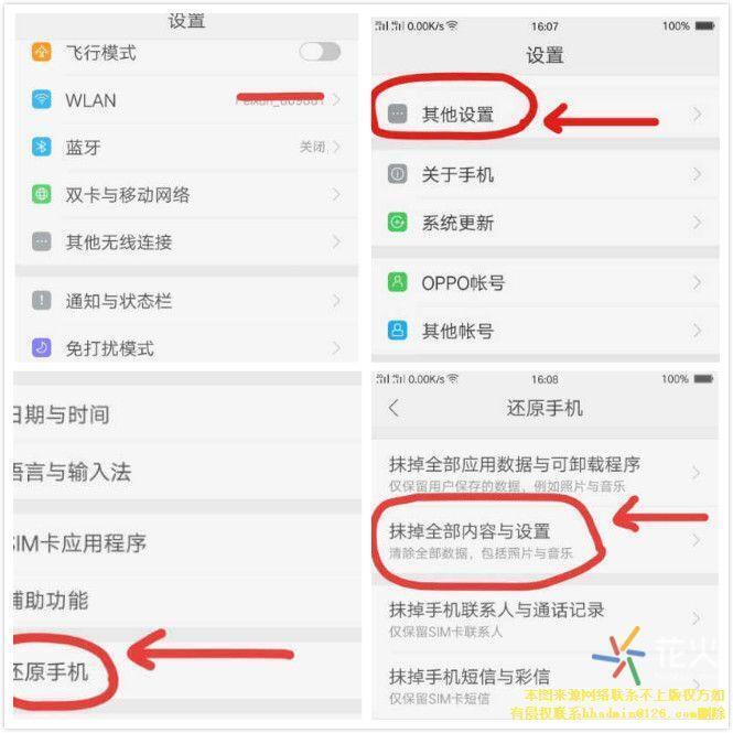 oppo手机没有新闻推送oppo手机来短信没有弹窗-第2张图片-亚星国际官网