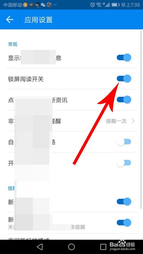 锁屏新闻关不了怎么办苹果苹果14息屏后怎么彻底熄屏-第1张图片-亚星国际官网
