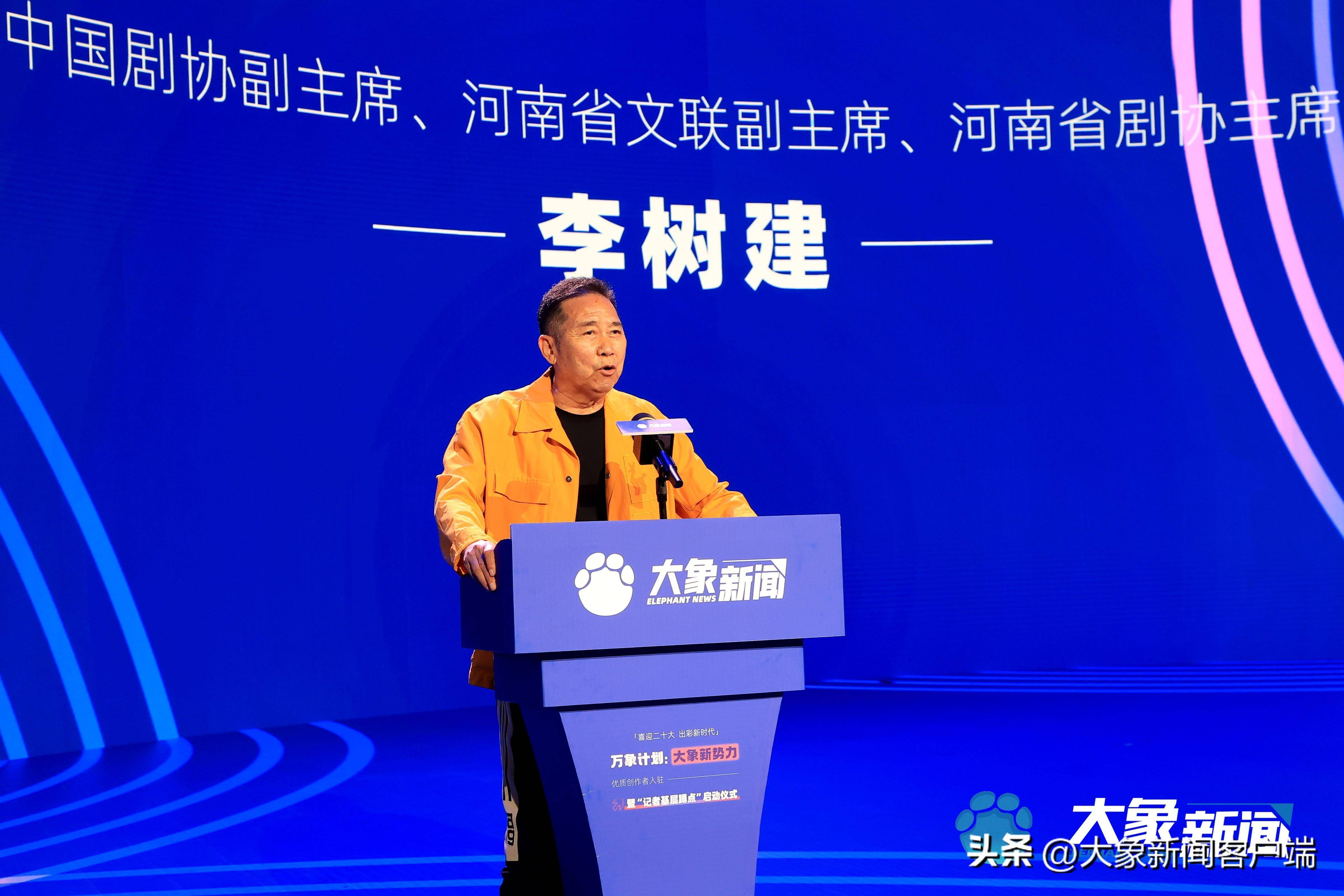 大象新闻客户端最新消息河南广播电视台大象新闻客户端-第2张图片-亚星国际官网