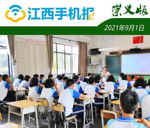 崇义手机报新闻兴国县今日头条新闻-第1张图片-亚星国际官网