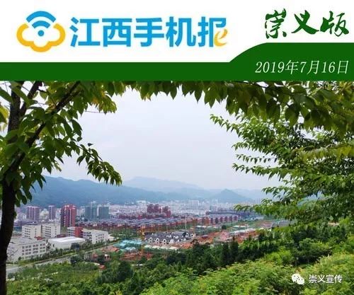 崇义手机报新闻兴国县今日头条新闻-第2张图片-亚星国际官网