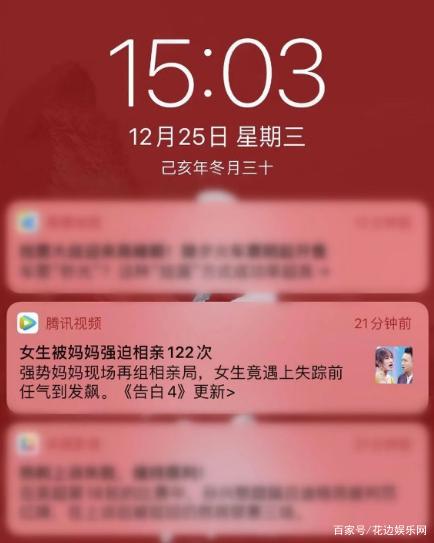 手机播放娱乐新闻娱乐圈最新八卦爆料