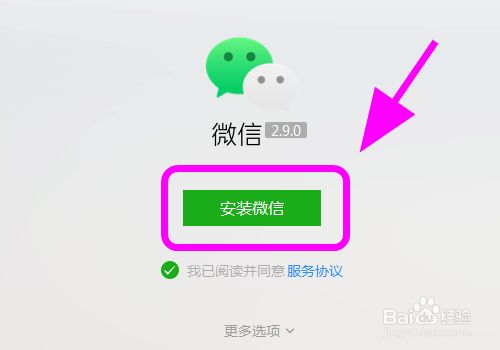 包含微信云电脑客户端官方下载的词条-第2张图片-亚星国际官网