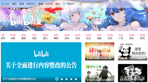 bilbil客户端billbill官网下载-第1张图片-亚星国际官网