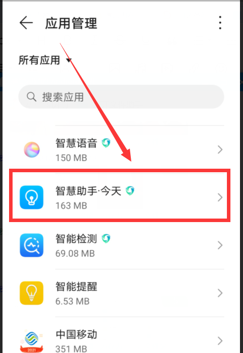 华为手机用什么新闻app手机上看新闻用哪个软件最好-第2张图片-亚星国际官网