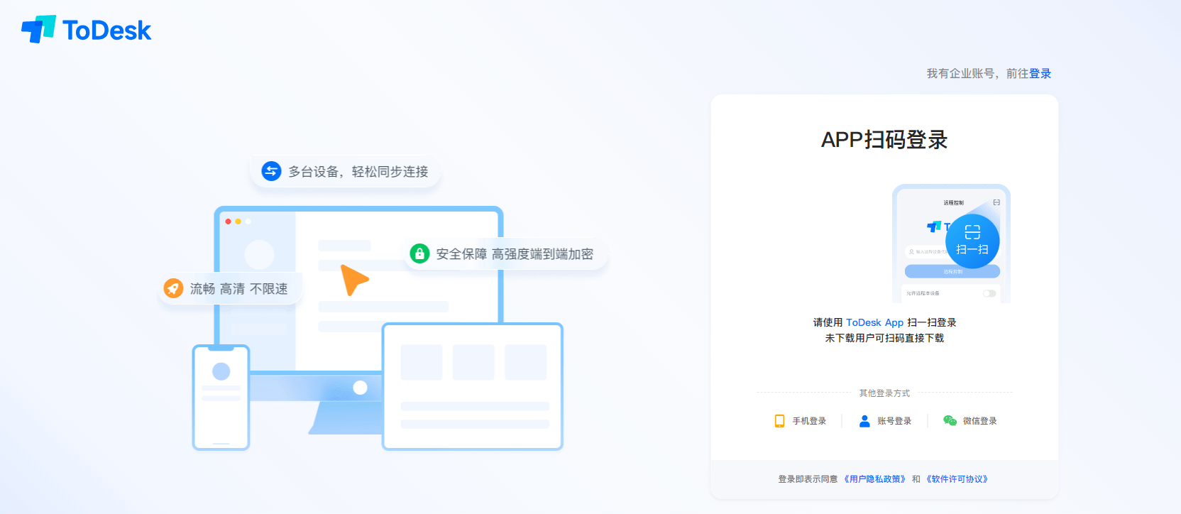 todesk有苹果版的吗todesk苹果电脑能用吗