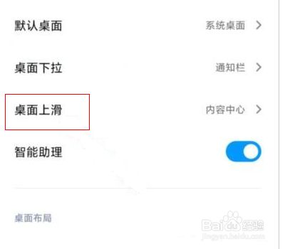 小米手机关闭广告新闻小米手机关闭广告弹出窗口