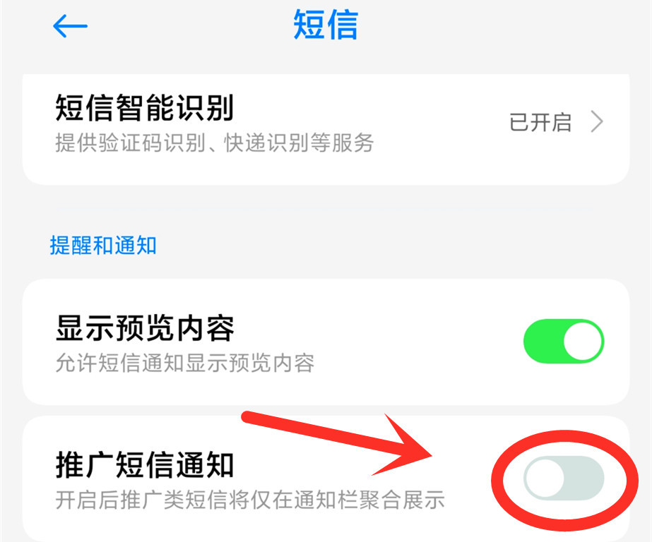 小米手机关闭广告新闻小米手机关闭广告弹出窗口-第2张图片-亚星国际官网