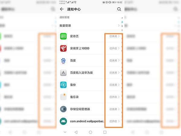 如何关闭手机锁屏推送新闻vivo手机锁屏老是弹出新闻-第2张图片-亚星国际官网