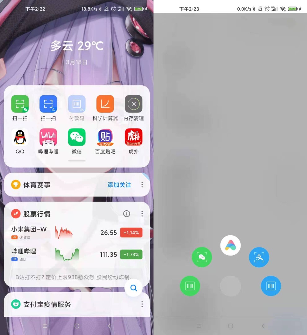 打游戏可以登录微信吗安卓微信小程序游戏可以不用微信登录吗-第2张图片-亚星国际官网